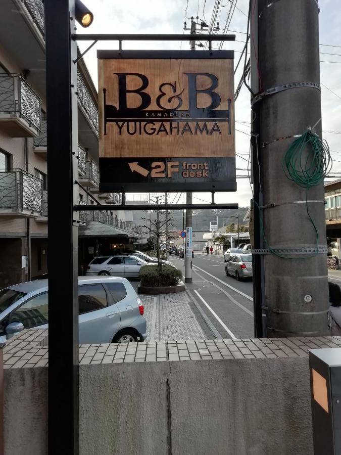 B&B Yuigahama Камакура Екстер'єр фото