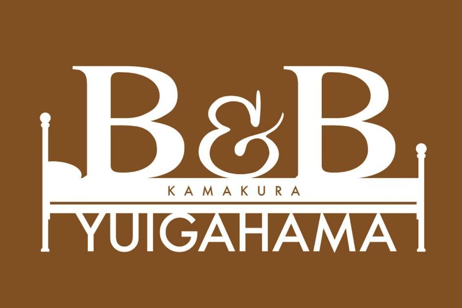 B&B Yuigahama Камакура Екстер'єр фото